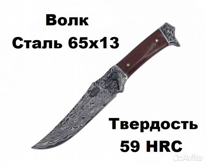 Нож Волк 28см, сталь 65х13, новый