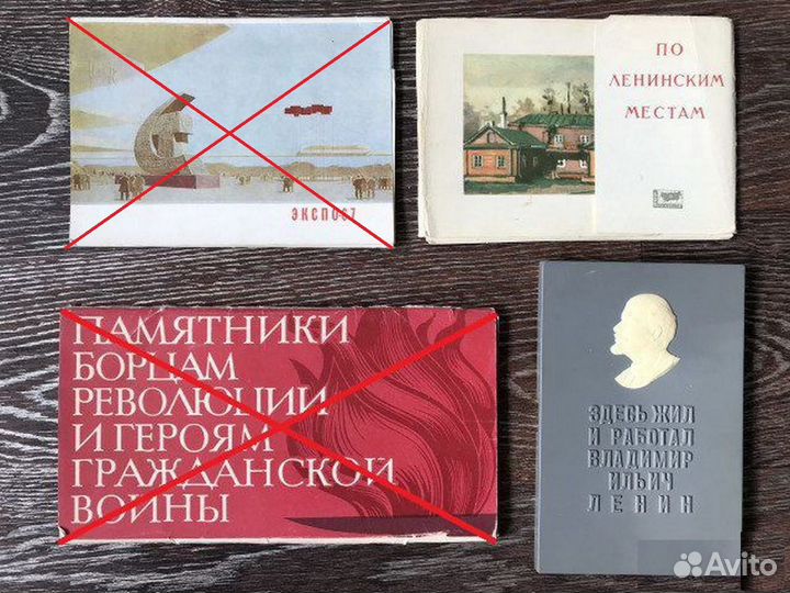 Набор открыток Коммунизм Ленин Куба