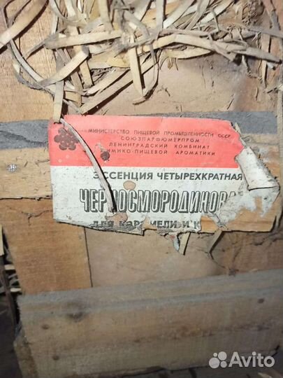 Пищевые ароматизаторы