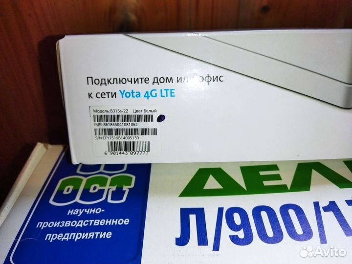 Безлимитный интернет 4g для дома