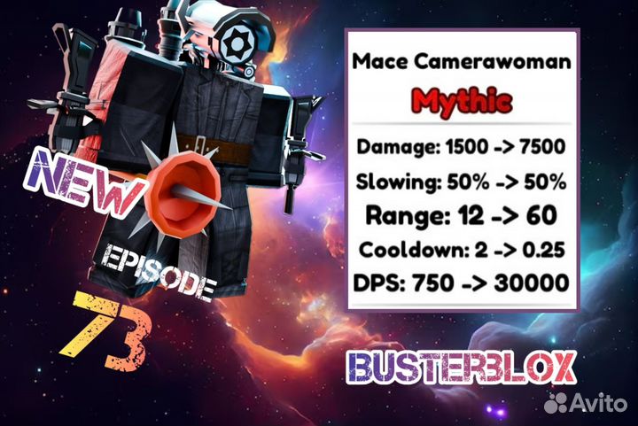 Mace Camerawoman/Булава юнит Tolite tower defense