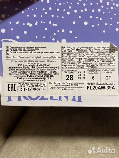 Резиновые сапоги Frozen 28 размер