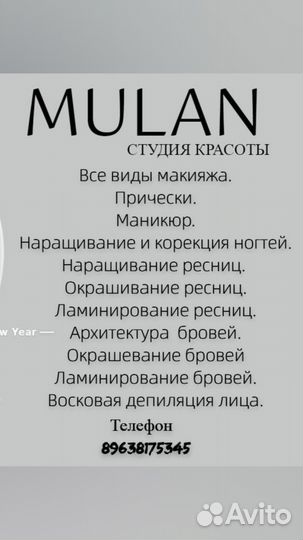 Студия красоты