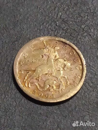 Брак монета10к 2001гсп редкая эксклюзив