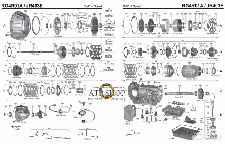 Запчасти АКПП Nissan RE4R03A JR404E RG4R01A