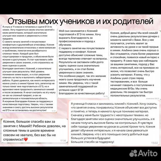 Репетитор по химии ОГЭ ЕГЭ онлайн