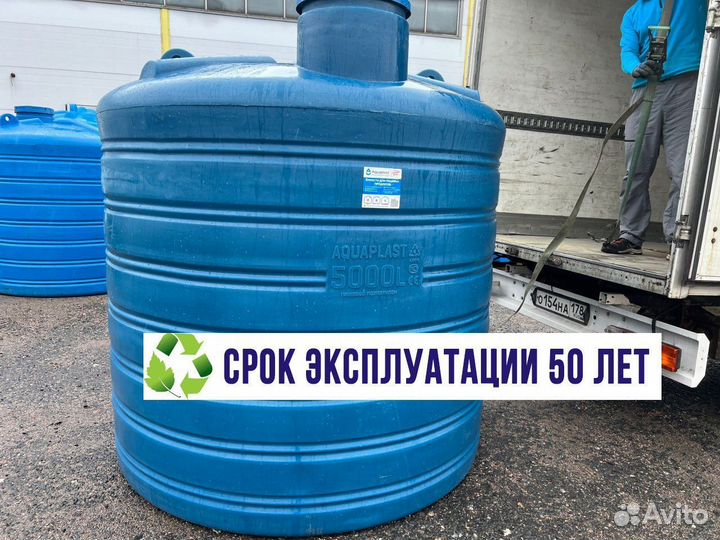 Бочка пластиковая 5000 литров