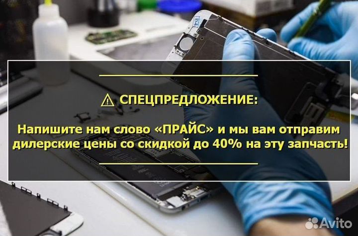 Аккумулятор для Alcatel 5V (U)