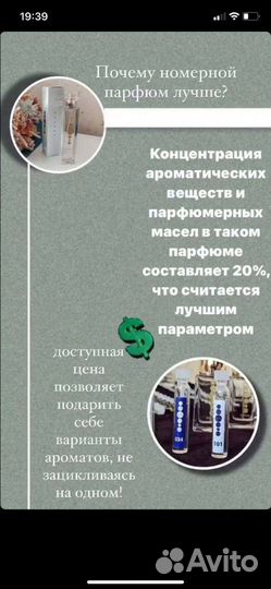 Парфюм Essens