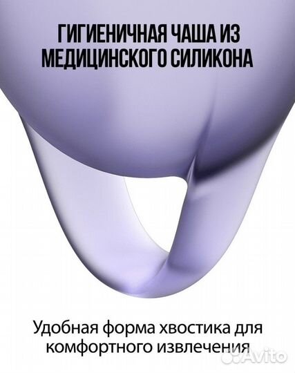 Менструальная чаша Satisfyer размер S, L, набор