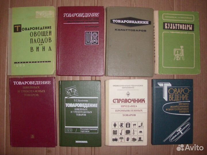 Обувь, одежда, товароведение