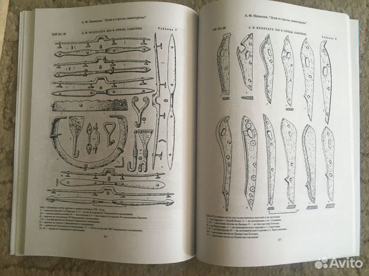 Древнерусское оружие Луки и стрелы, самострелы