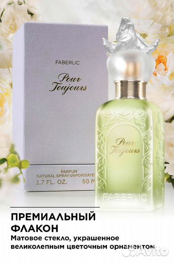 Парфюмированная вода женская