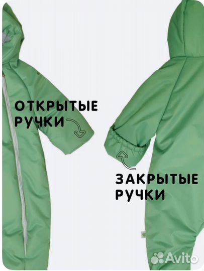 Комбинезон