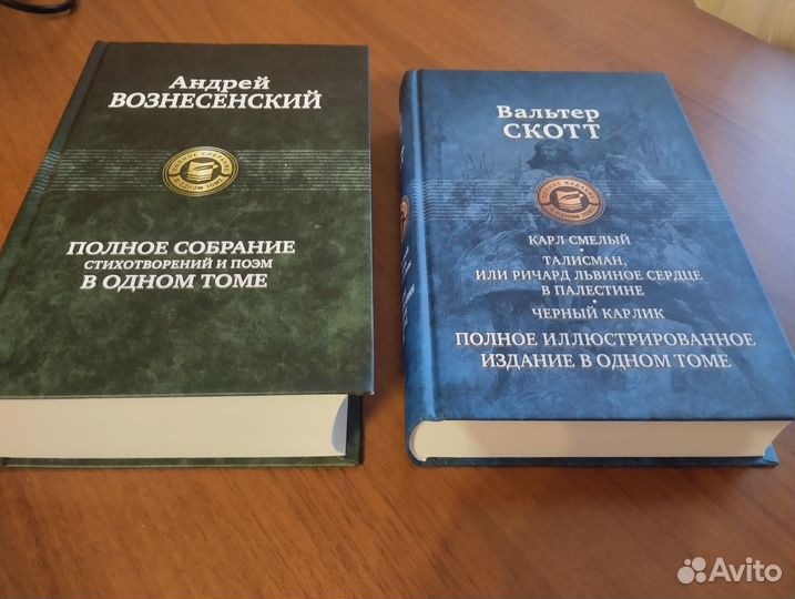 Книги из серии полное собрание