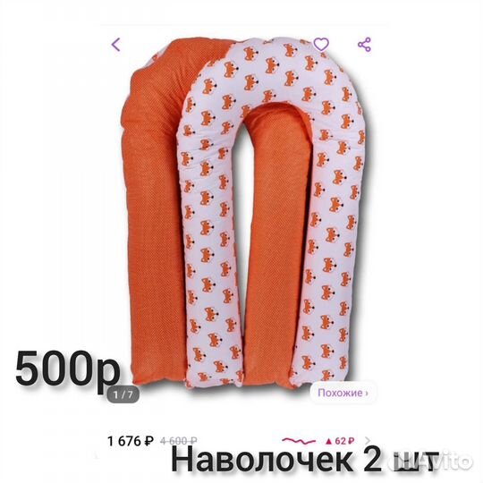 Подушка-позиционер