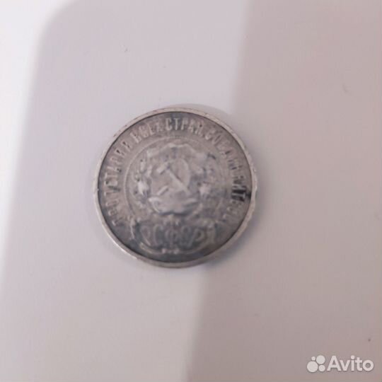 Монета 50 копеек 1922