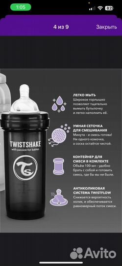 Набор бутылок twistshake без сосок