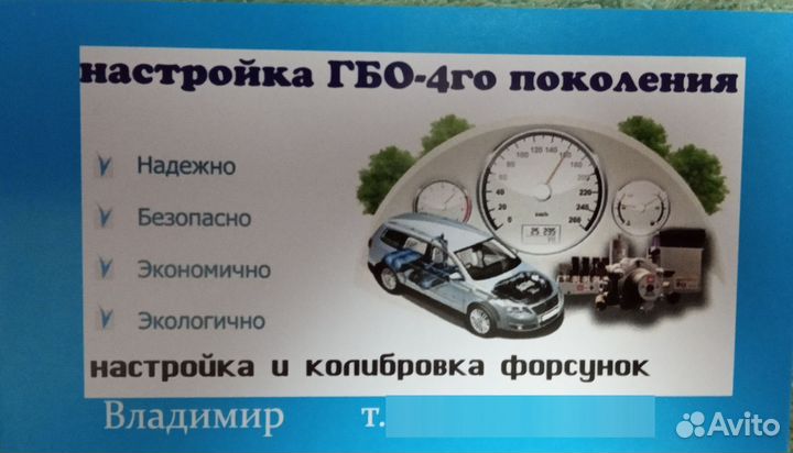 Диагностика и прошивка автомобили