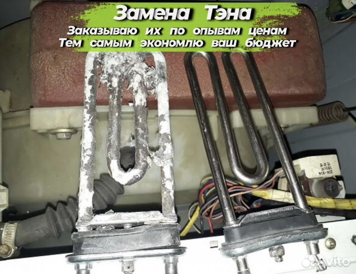 Ремонт холодильников, стиральных машин