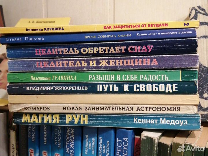 Книги. Эзотерика