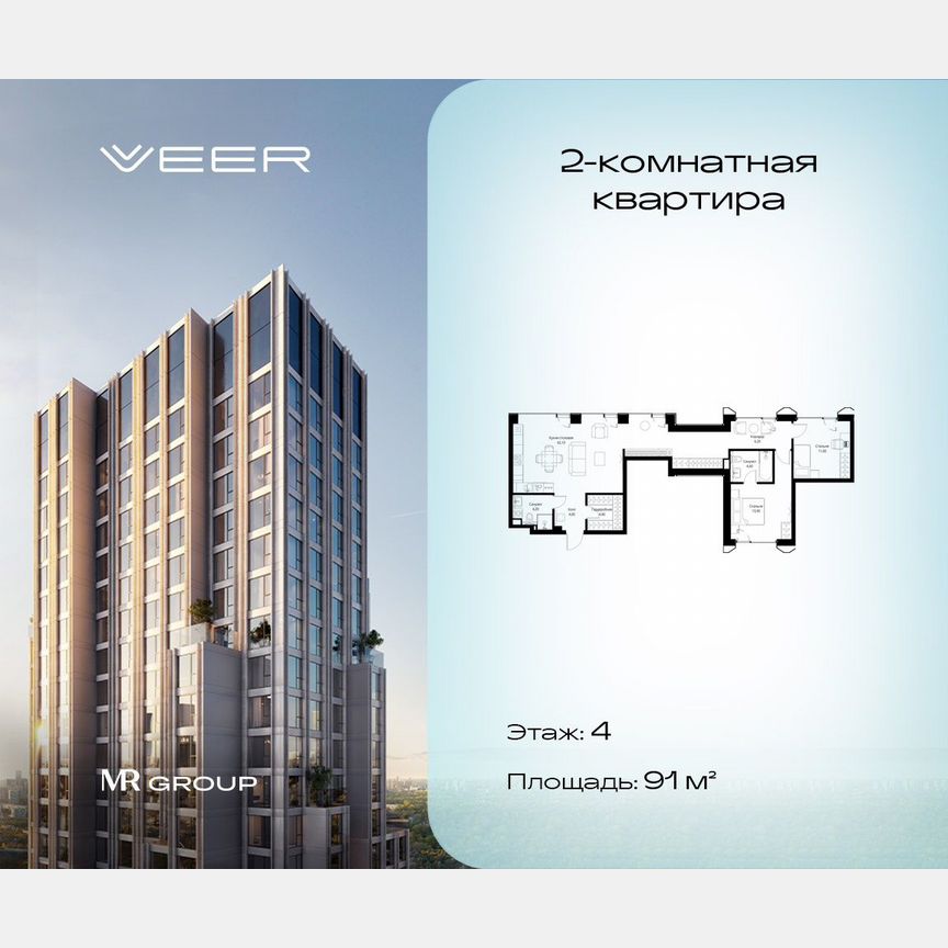 2-к. квартира, 91 м², 4/22 эт.