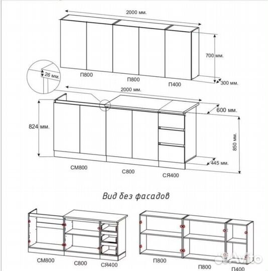 Кухонный гарнитур