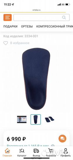 Полустельки