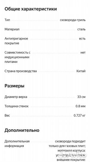 Сковорода гриль газ