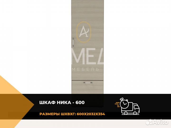 Шкаф распашной