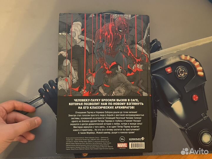 Комиксы Человек паук