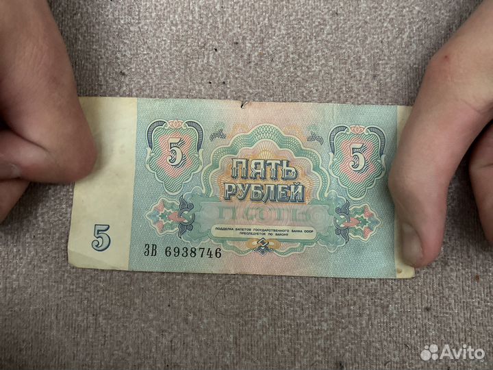 Бумажная купюра СССР