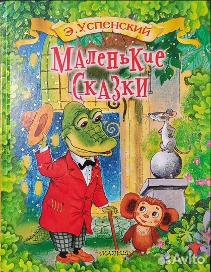 Детские книги