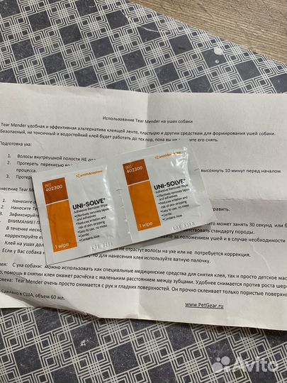 Клей для фиксации ушей у животных