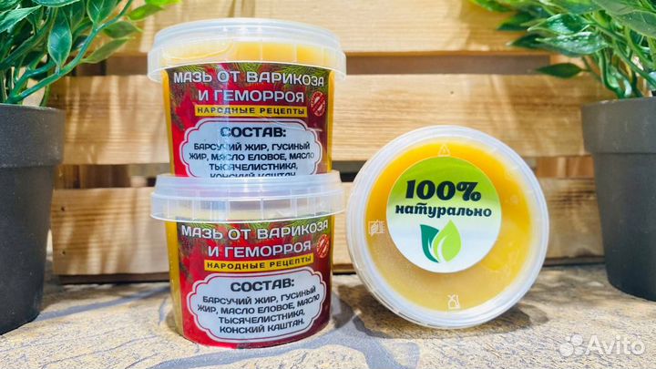 Мазь от варикоза и геморроя