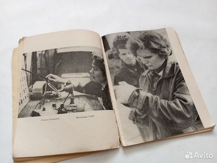 Ярославна Валентина Терешкова