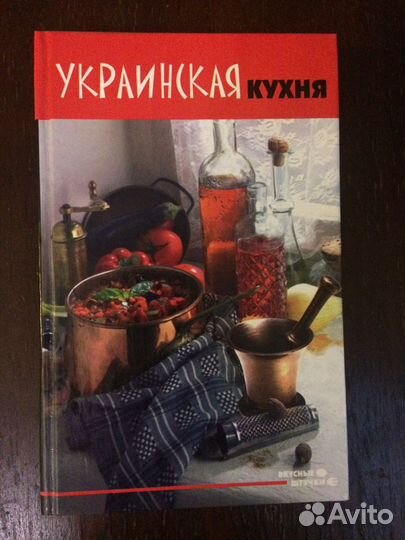 Украинская кухня