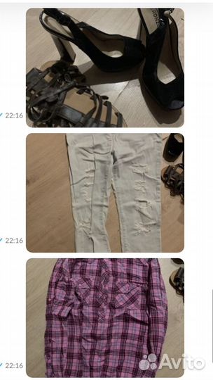 Пакет с вещами женский