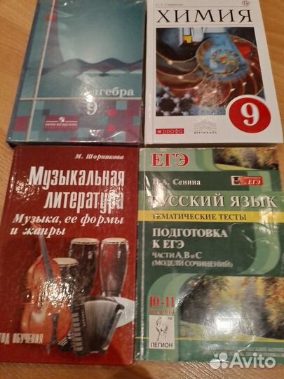 Учебники и книги к экзаменаи