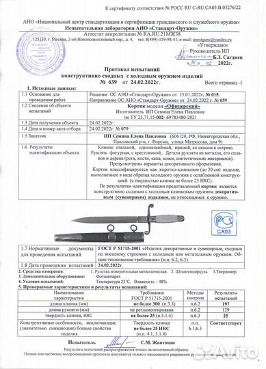 Кортик офицерский авиационный (ввс)