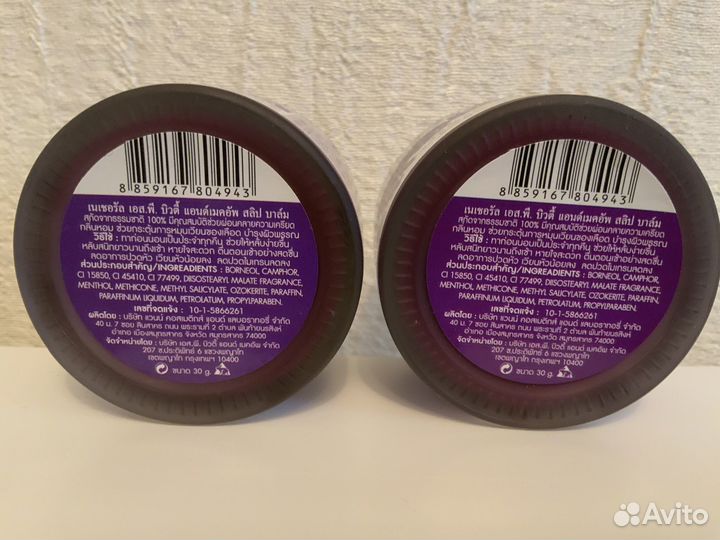 Бальзам лаванда для расслабления и сна Таиланд