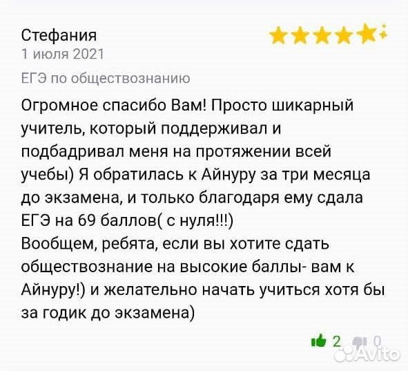 Репетитор по английскому и обществознанию