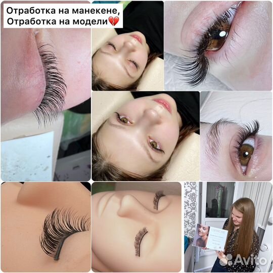 Обучение наращиванию ресниц