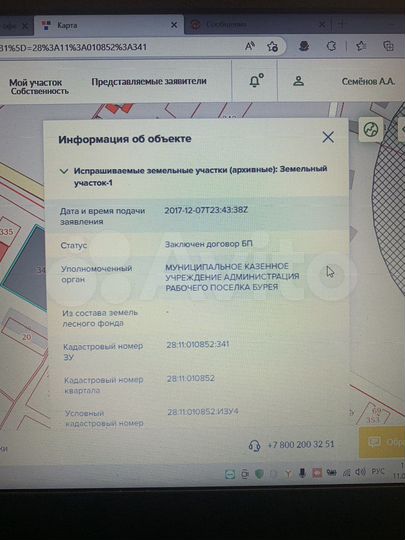 Участок 15 га (ИЖС)