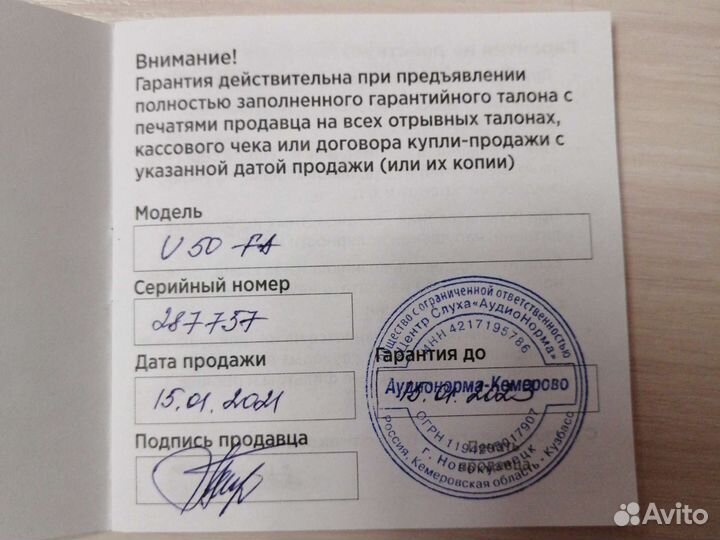 Цифровой слуховой аппарат Widex Unique