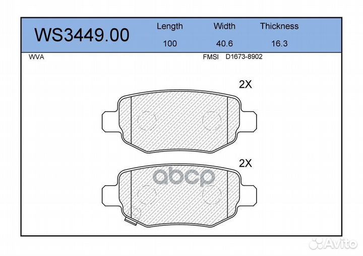 Колодки тормозные дисковые зад WS344900 JEE