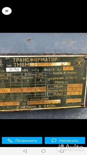 Трансформатор сухой арт37586