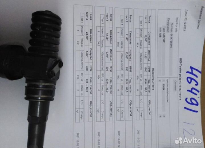 Форсунка Volkswagen Sharan 038130073BA 1.9 TDi