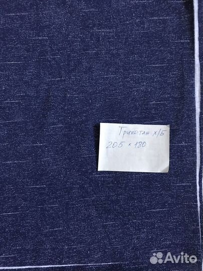 Отрезы трикотажа и прочих тканей