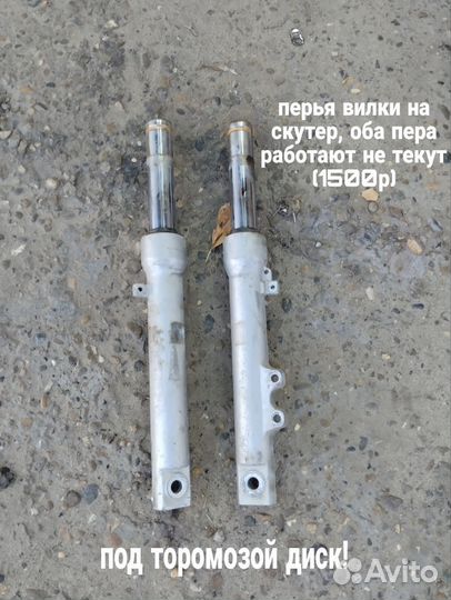 Запчасти на скутер honda дио 34-35,zx